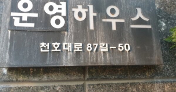 서울 동대문구 장안동 445-8, 제에이동 OOO OOOOO OOOOOOOOOOO O OOO 다세대주택 경매 물건 이미지