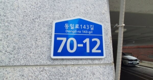 서울 중랑구 묵동 OOOOOOO OOOOOO OOOOOOOOOOO O OOO 다세대주택 경매 물건 이미지