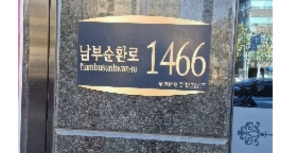 서울 관악구 신림동 OOOOOOOO OOOOOOOO OOOOOOOOOOOO 오피스텔 경매 물건 이미지