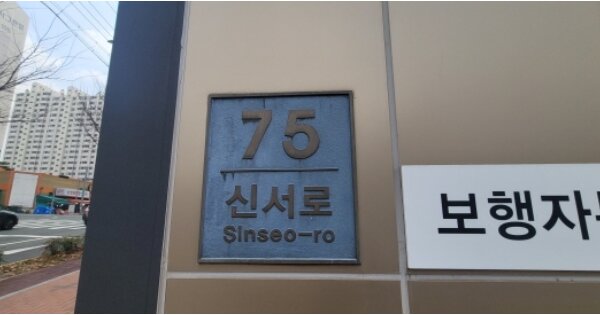 대구 동구 신서동 1013-2, 101동 OOOOOOOO OOOOOOOOOOOOOOOO 아파트 경매 물건 이미지