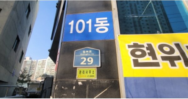 대구 동구 신천동 538-3, 101동 OOOOOOOO OOOOOOOOOOOOO 도시형생활주택 경매 물건 이미지