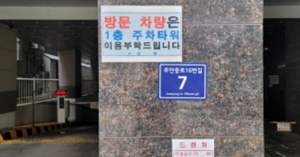 인천 미추홀구 주안동 OOOOOO OOOOOOOO OOOOOOOOOOOO O OOO 아파트 경매 물건 이미지