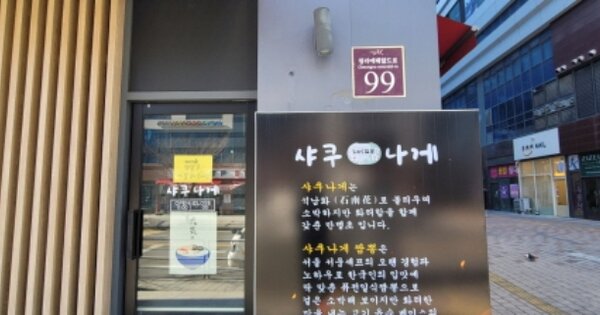 인천 서구 청라동 OOOOOOO OOOOOOOO OOOOOOOOOOO 근린상가 경매 물건 이미지