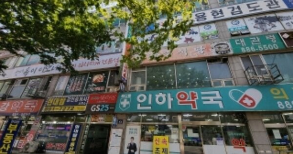 인천 중구 신흥동3가 OOOOOO OOOOOO OOOOOOOOOOOO 근린상가 경매 물건 이미지