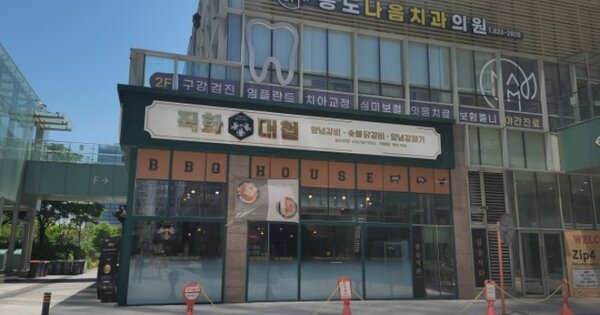 인천 연수구 송도동 OOOOO OOOOOO OOOOOOO OOOOO OOO 근린상가 경매 물건 이미지