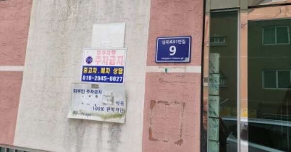 인천 서구 심곡동 OOOOOO OOOOOO OOOOOOOOOOO 다세대주택 경매 물건 이미지