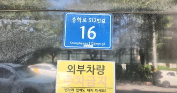 인천 서구 검암동 614-4, 1동 OOOOOO OOOOOOOOOOO 다세대주택 경매 물건 이미지