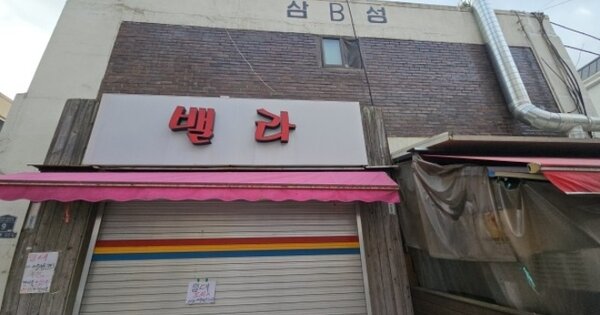 인천 부평구 일신동 105-9, 비동 OOOOOO 연립주택 경매 물건 이미지