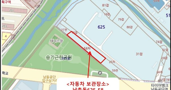 인천광역시 미추홀구 석정로150번길 59, 1동 OOOO OOOOO OOOOO 기타차량 경매 물건 이미지