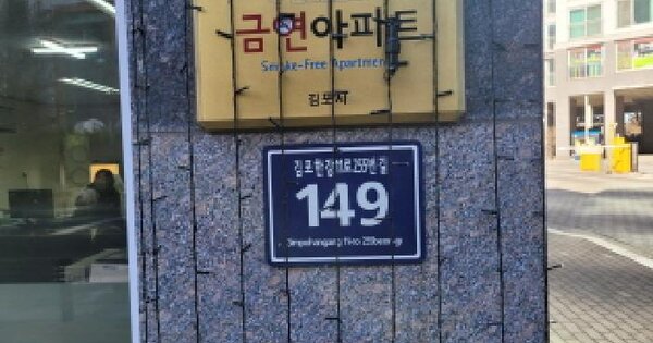 경기도 김포시 운양동 1249-1 풍경마을한강한라비발디 112동 OOOOOO 아파트 경매 물건 이미지