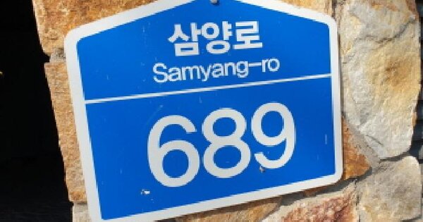 서울특별시 강북구 우이동 346 파라스파라서울 104동 OOOOOO 숙박시설 경매 물건 이미지