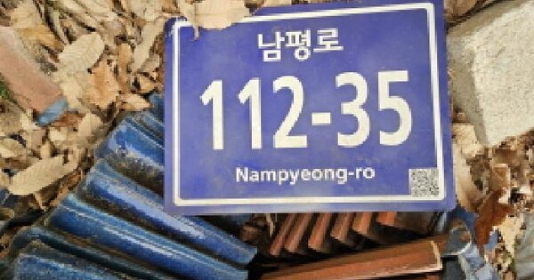 경기도 용인시 처인구 양지면 남곡리 OOOO 단독주택 경매 물건 이미지