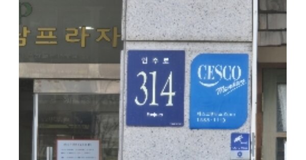 서울 강남구 역삼동 OOOOOOO OOOOOO OOOOOOOOOOO O OOO 근린상가 경매 물건 이미지