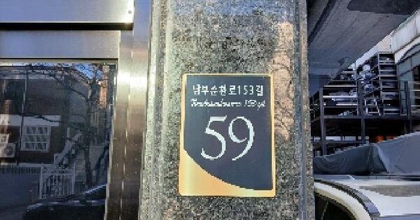 서울특별시 관악구 신림동 OOOOO 근린주택 경매 물건 이미지