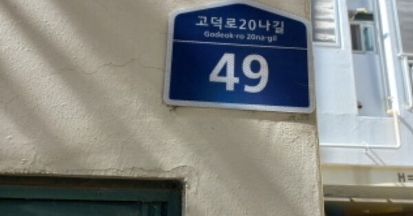서울 강동구 암사동 OOOOOO OOOOOO OOOOOOOOOOO 아파트 경매 물건 이미지