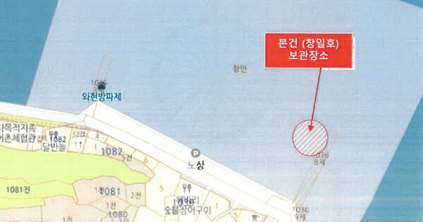 남해군 삼동면 OOO 선박 경매 물건 이미지