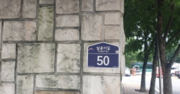 서울 성동구 마장동 818, 108동 20층2002호 (마장동,청계현대아파트) 아파트 경매 물건 이미지
