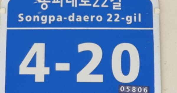 서울 송파구 문정동 55-14, 102동 OOOOOO OOOOOOOOOOOOOOOOOO 아파트 경매 물건 이미지