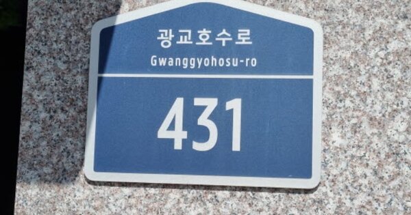 경기 용인시 수지구 상현동 1204, 103동 OOOOOO OOOOOOOOOOOOO 아파트 경매 물건 이미지