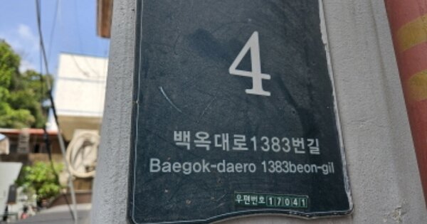 경기 용인시 처인구 유방동 OOOOOO OOOOOO 다세대주택 경매 물건 이미지