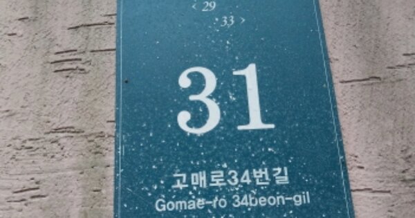 경기 용인시 기흥구 고매동 880, 205동 OOOOOO OOOOOOOOOOOOOOOOOO 아파트 경매 물건 이미지