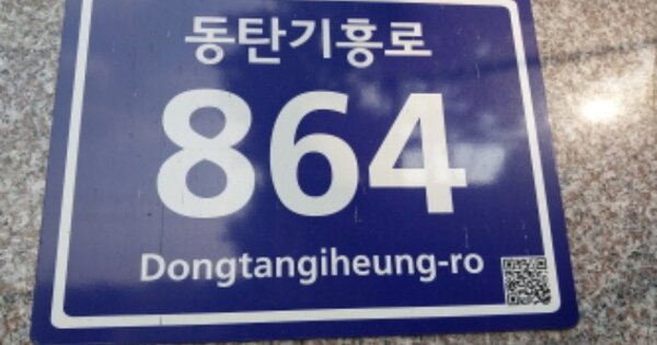 경기 용인시 기흥구 공세동 692, 103동 OOOOOOOO OOOOOOO OOOO OOOOOOOOOOO 아파트 경매 물건 이미지