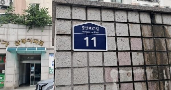 서울특별시 은평구 신사동 361 삼부아파트  6층608호 미지정 경매 물건 이미지