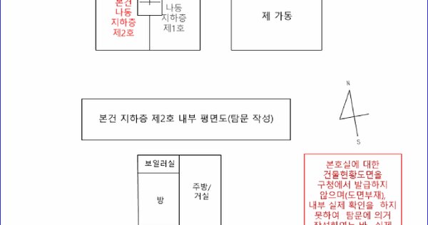 서울특별시 양천구 목동 405-34 제나동 제지하층 제2호 미지정 경매 물건 이미지