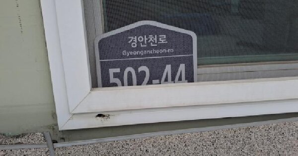 경기도 광주시 초월읍 무갑리 679-10  미지정 경매 물건 이미지