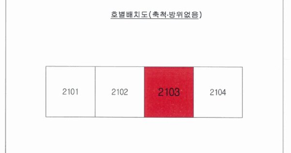 경상북도 포항시 북구 두호동 1102-1 창포2차아이파크 203동 21층 2103호 미지정 경매 물건 이미지
