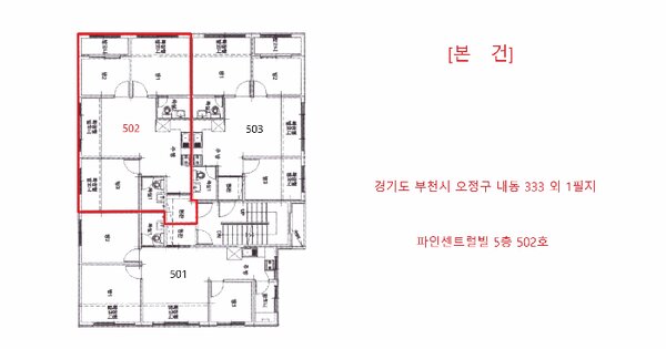 경기도 부천시 오정구 내동 333 파인센트럴빌  5층502호 미지정 경매 물건 이미지