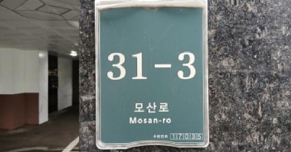 경기도 용인시 처인구 모현읍 왕산리 628-8 노블캐슬 102동 2층202호 미지정 경매 물건 이미지