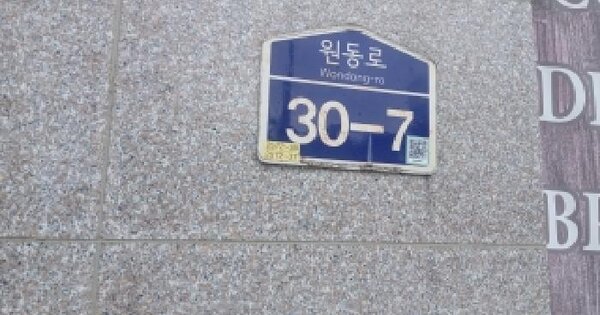 경기도 오산시 원동 360-15 오산원동유탑유블레스오피스텔 1동 4층401호 미지정 경매 물건 이미지