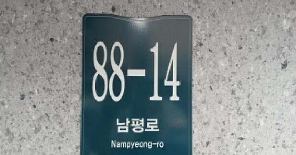 경기도 용인시 처인구 양지읍 남곡리 117-12 거산리치빌  4층302호 미지정 경매 물건 이미지