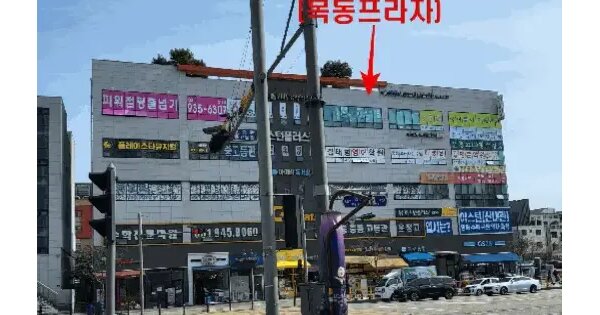 경기도 파주시 목동동 1054 목동프라자  1층108호 근린상가 경매 물건 이미지