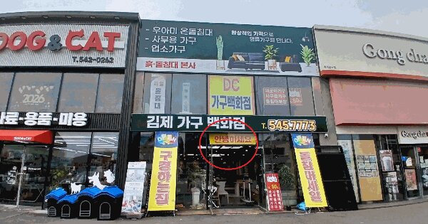 전북특별자치도 김제시 요촌동 47-28 1동 1층 102호 근린상가 경매 물건 이미지