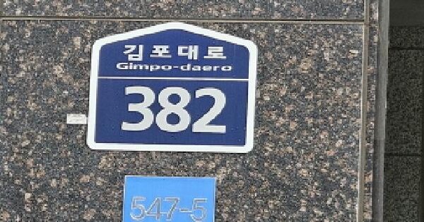 경기도 김포시 고촌읍 신곡리 547-5 주석리치빌 가동 5층504호 미지정 경매 물건 이미지