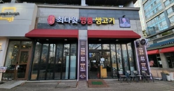 인천광역시 연수구 송도동  21-65 인천송도힐스테이트 601동 1층138호 근린상가 경매 물건 이미지
