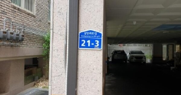 서울특별시 강북구 수유동 472-79 남광하이빌 4동 2층202호 미지정 경매 물건 이미지