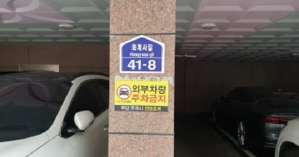 서울특별시 강북구 수유동 491-83 설악빌라  제1층 제101호 미지정 경매 물건 이미지