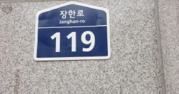 서울특별시 동대문구 장안동 371-1 장안삼성쉐르빌  제15층 제1510호 미지정 경매 물건 이미지