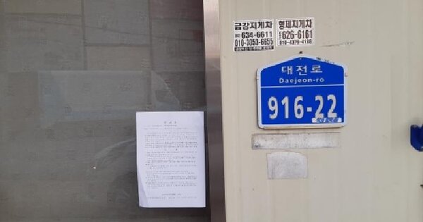 대전광역시 동구 삼성동 300-1  미지정 경매 물건 이미지