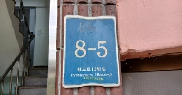 경기도 용인시 처인구 양지읍 양지리 383-10 에이동 2층201호 미지정 경매 물건 이미지