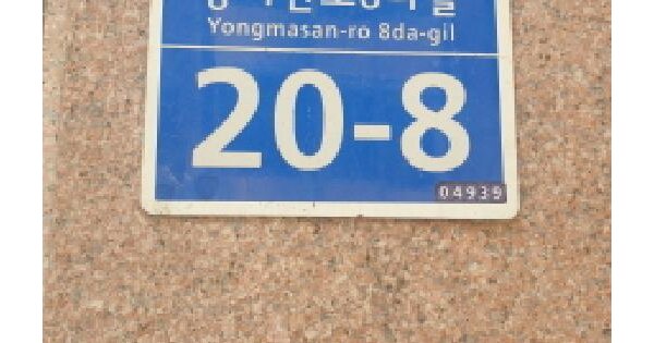 서울특별시 광진구 중곡동 147-61  2층202호 미지정 경매 물건 이미지