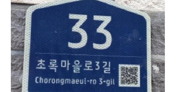 서울특별시 강서구 화곡동 24-113  제6층 제602호 미지정 경매 물건 이미지