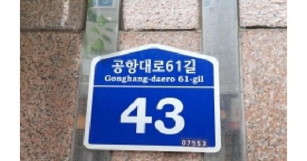 서울특별시 강서구 등촌동 633-28 등촌5차보람쉬움아파트 제101동 제10층 제1002호 미지정 경매 물건 이미지