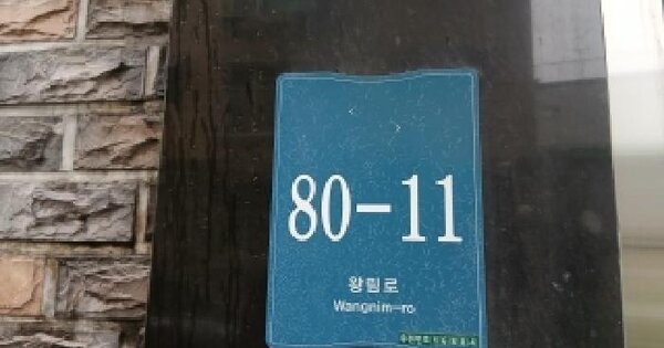 경기도 용인시 처인구 모현읍 동림리 110-12 주원타운 102동 1층101호 미지정 경매 물건 이미지