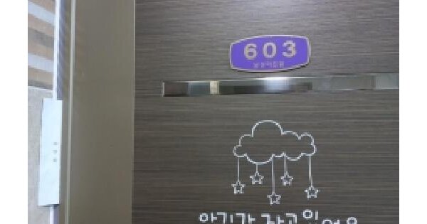 서울특별시 강서구 화곡동 423-14 남성아트빌  제6층 제603호 미지정 경매 물건 이미지