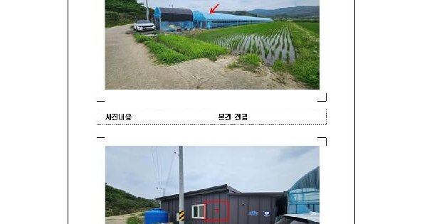 전라남도 영암군 금정면 연보리 185-7  미지정 경매 물건 이미지