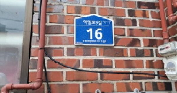 서울특별시 은평구 대조동 89-361  2층나호 미지정 경매 물건 이미지